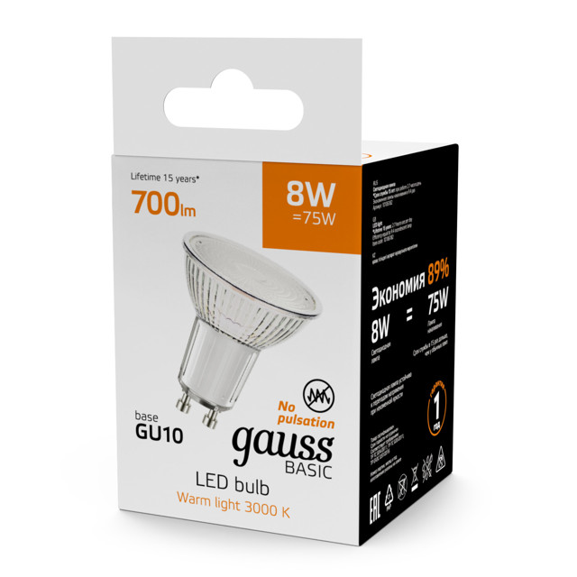 лампа GAUSS Basic MR16 8Вт 700Лм 3000K GU10 LED