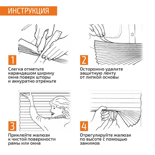штора-плиссе РЫЖИЙ КОТ Scandi 60x180см белая, арт.105044