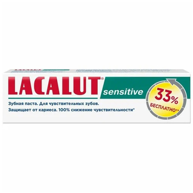 паста зубная LACALUT Sensitive 100мл