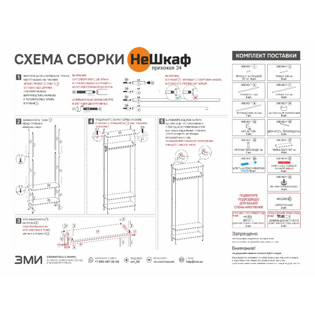 прихожая 34 НеШкаф 825х365х2065мм черная/дуб вотан металл/ЛДСП