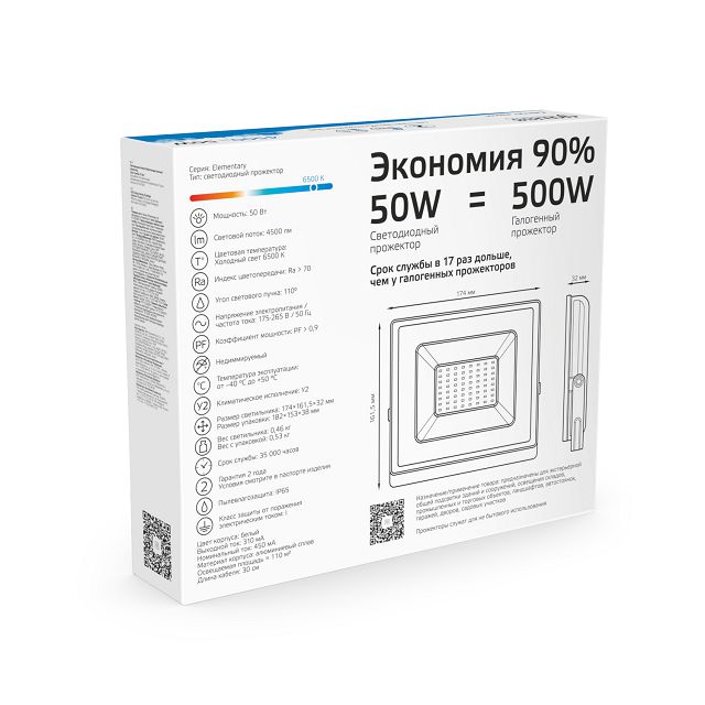 прожектор Gauss Elementary 50Вт LED 4500Лм 6500К 240В IP65  черный