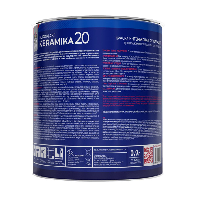 краска в/д DUFA Premium EuroPlast Keramika 20 база 1 для стен и потолков 0,9л белая, арт.МП00-006970