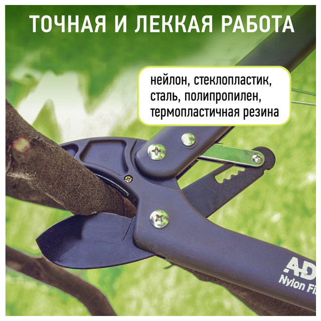 cучкорез контактный GREEN APPLE 47см сталь