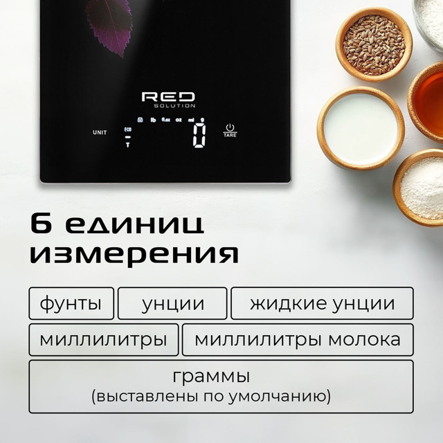 весы кухонные RED SOLUTION S728 до 10кг стекло