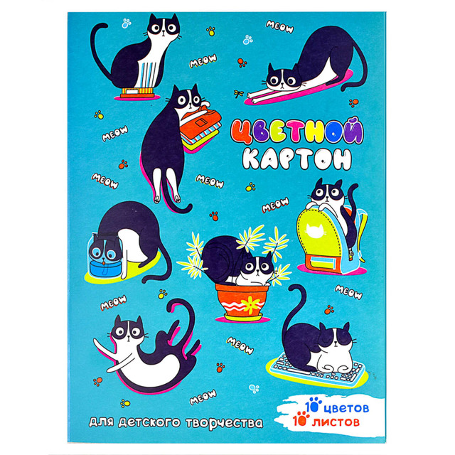 картон цветной Шкодные коты А4 10л