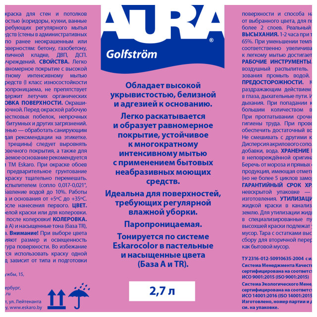 краска в/д AURA GOLFSTROM база А для стен и потолков особопрочная 2,7л белая, арт.4607003914646