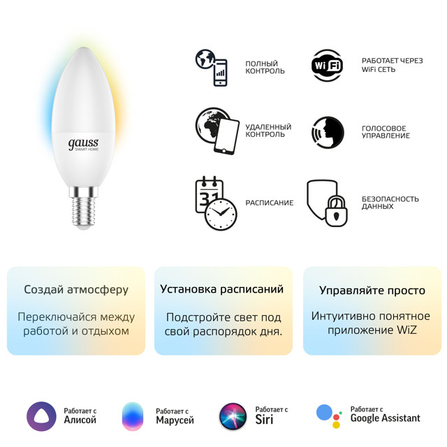 лампа GAUSS Smart Home 5Вт Е14 LED 470Лм 2700/6500К С37 свеча диммиров