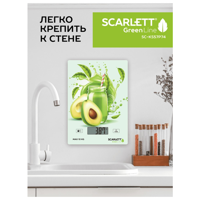 кухонные весы SCARLETT SC-KS57P74 10 кг Авокадо