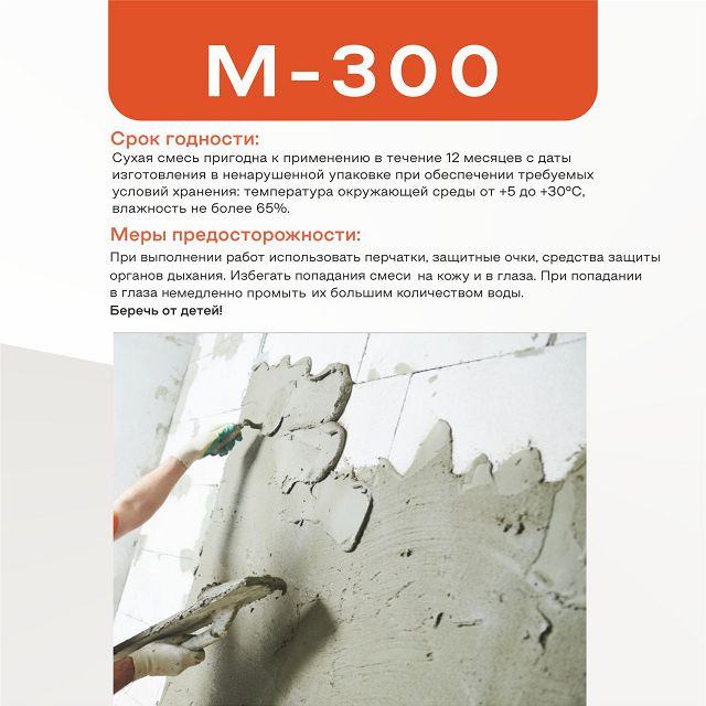пескобетон М-300 OBERN 40кг