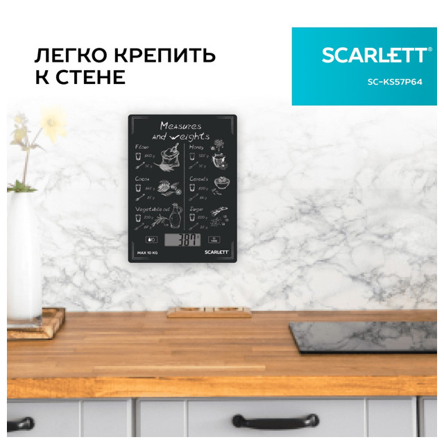 кухонные весы SCARLETT SC-KS57P64 10 кг черный