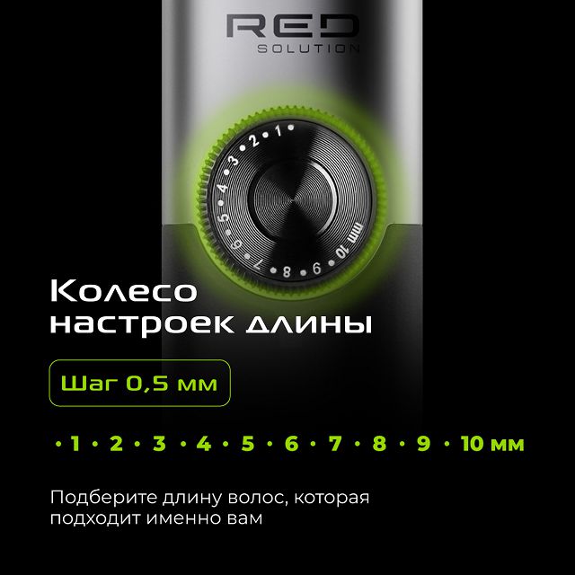 машинка для стрижки RED SOLUTION ST001 0,5-29 мм 8 насадок аккумулятор графит