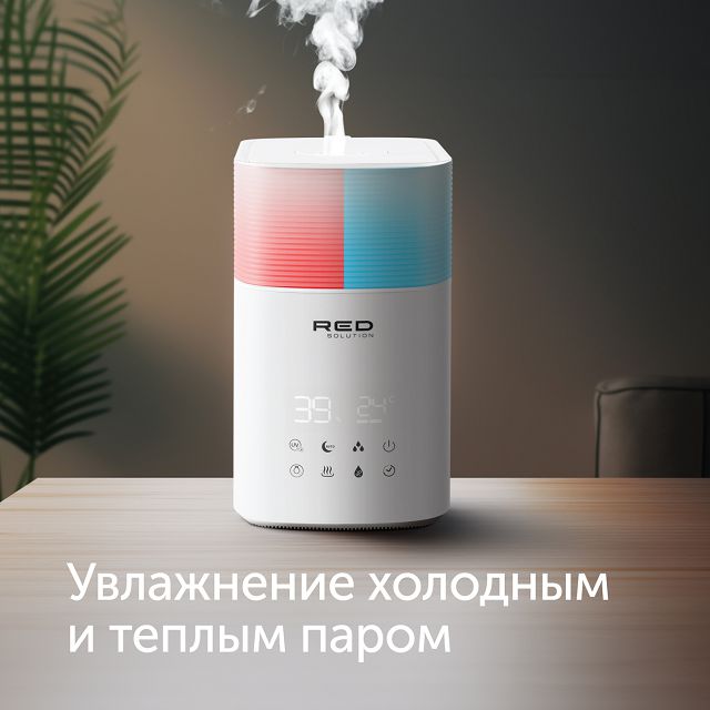 увлажнитель воздуха RED SOLUTION RHF-3340 5л до 60 кв.м белый