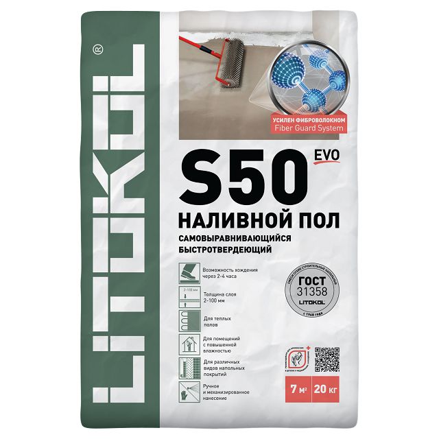 наливной пол LITOKOL Litoliv S50 20кг, арт.L0484130002