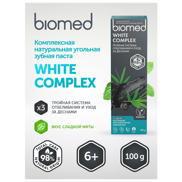 паста зубная BIOMED White complex Тройная система отбеливания эмали, 100 г