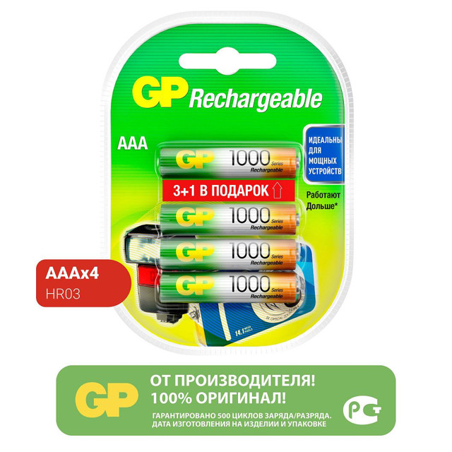 аккумулятор GP 100AAAHC AAA 4 шт