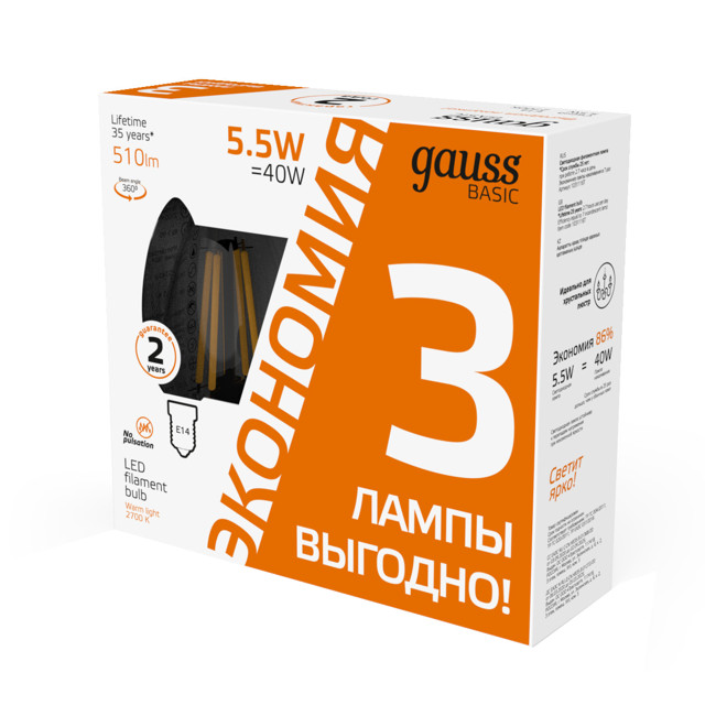 лампа GAUSS Basic Filament 5,5Вт Е14 LED 510Лм 2700К 3шт свеча