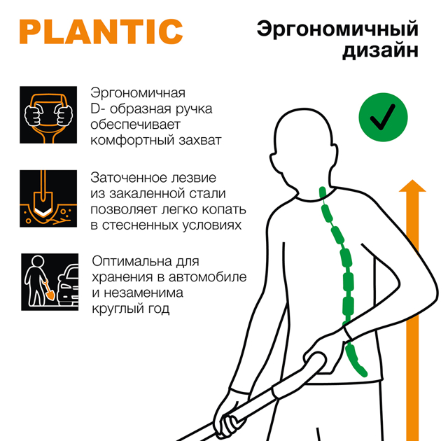 лопата штыковая PLANTIC Terra 81х19,5см стальной черенок