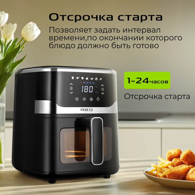 аэрогриль RED SOLUTION W262 1500Вт чаша 5л черный