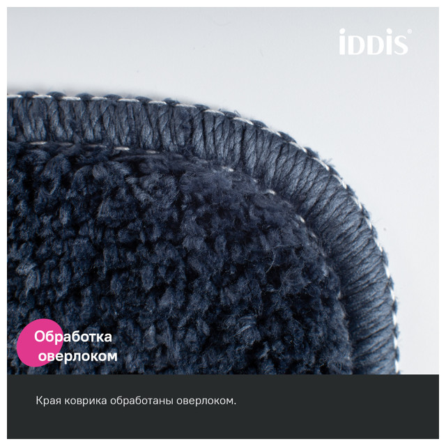 набор ковриков для ванной IDDIS Promo 65х45см+45х45см полиэстер темный синий
