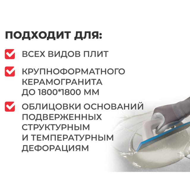клей плиточный PLITONIT Plitoflex 2500 белый 25кг