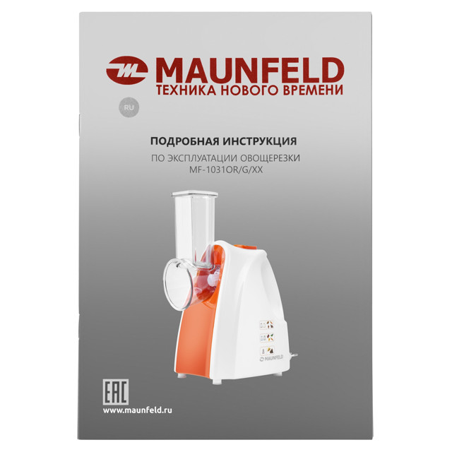 мультирезка MAUNFELD MF-1031OR 150Вт 5 насадок оранжевый