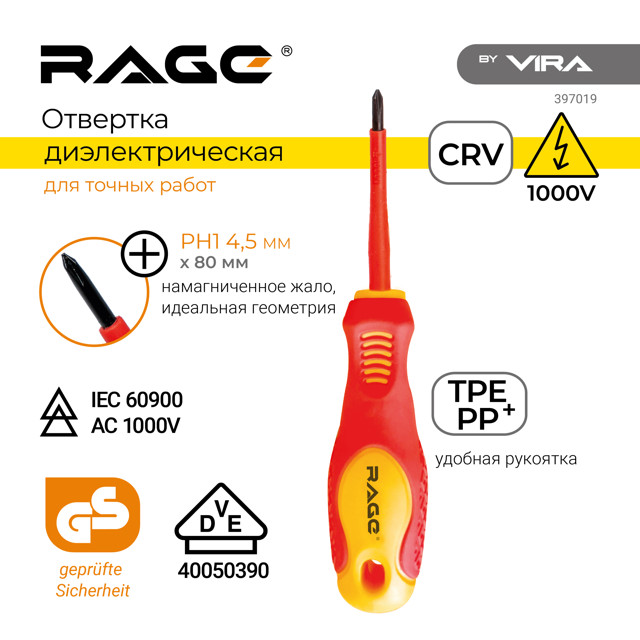 отвертка крестовая 1х80мм PH1 1000В