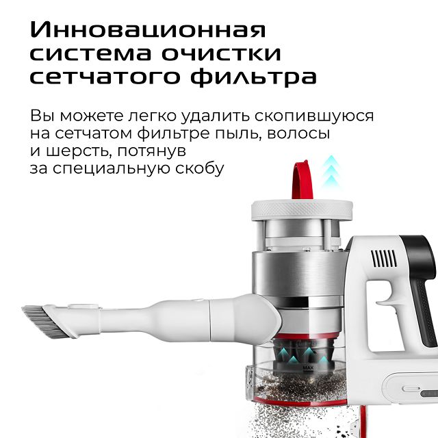 пылесос вертикальный беспроводной RED SOLUTION V3010 400Вт белый