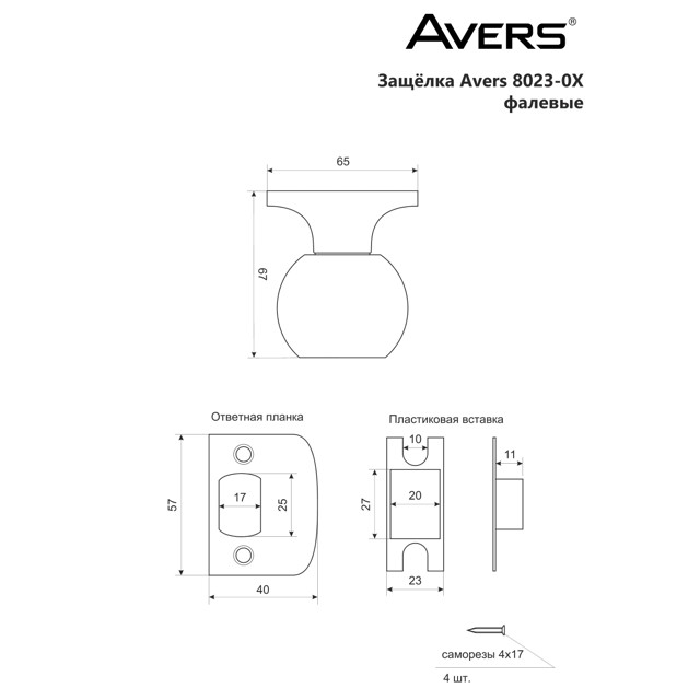 ручка дверная AVERS 6082-05 кноб золото