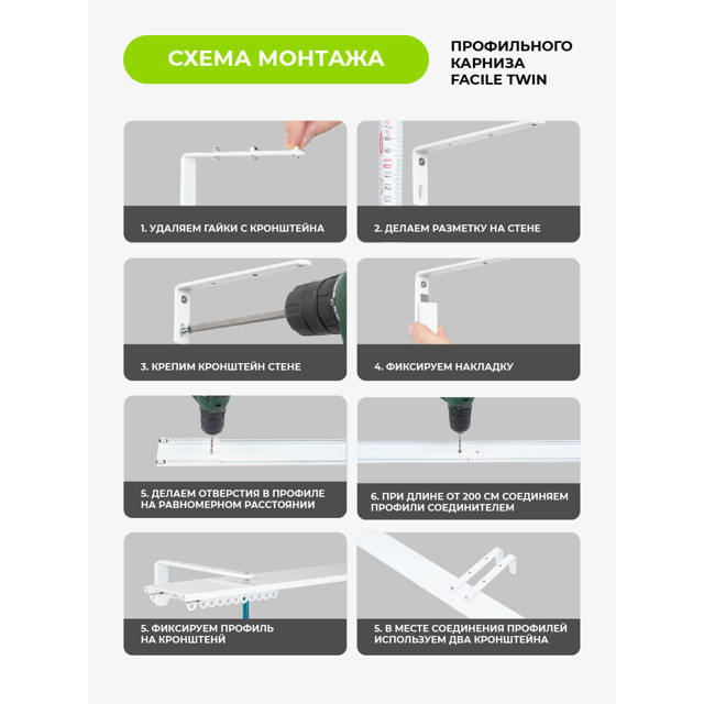 кронштейн ARTTEX Facile стеновой для карниза белый, арт.153.719