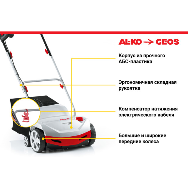 аэратор электрический AL-KO Comfort 38E Combi Care