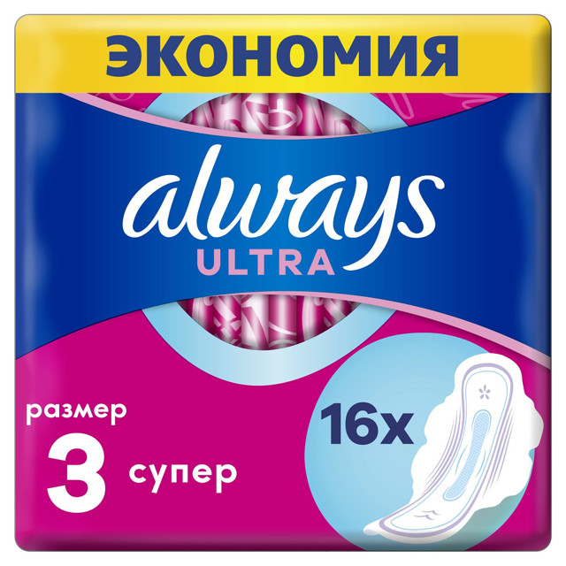 прокладки ALWAYS Ultra Супер 16шт