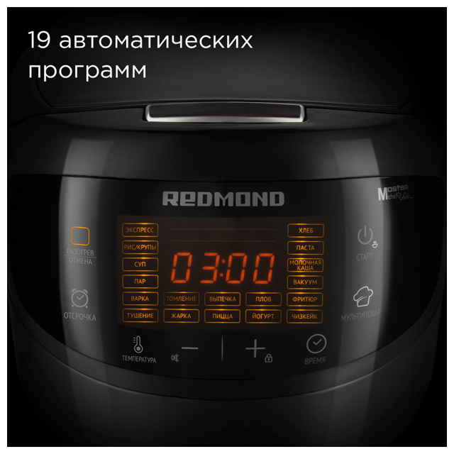 мультиварка REDMOND RMC-M96 860Вт 5л черный