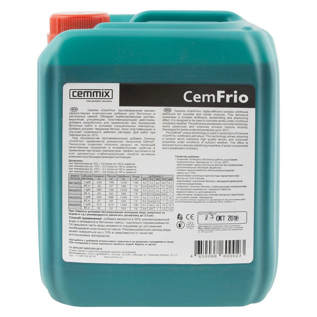 добавка противоморозная CEMMIX СemFrio 5л, арт.CEMP001