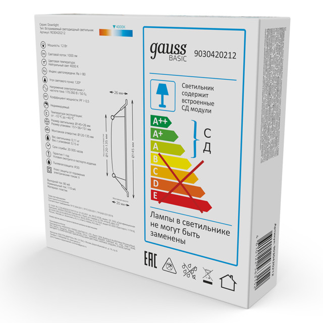 светильник встраиваемый GAUSS Downlight LED 12Вт 1000m 4000K IP20 круг белый