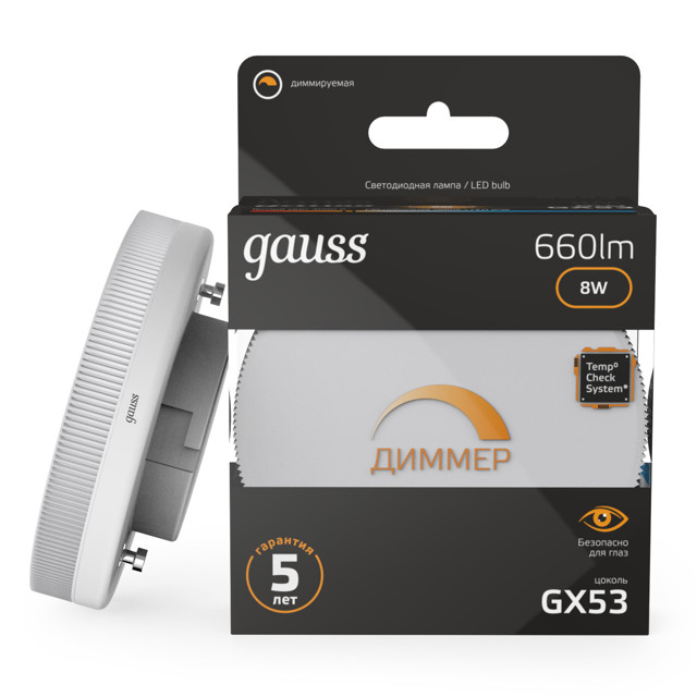 лампа GAUSS GX53 8Вт LED 660Лм 3000K диммируемая