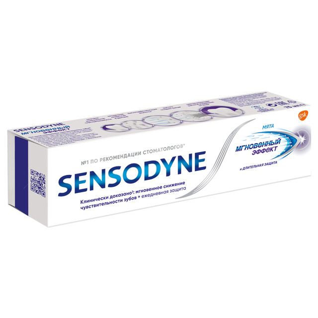 паста зубная SENSODYNE Мнгновенный эффект, 75 мл