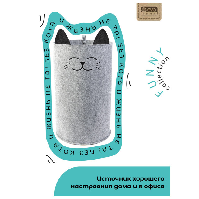 корзина для хранения eva HOME Котик 300х300х480мм 29л