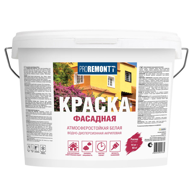 краска акриловая PROREMONTT фасадная белая 14кг, арт.0006588