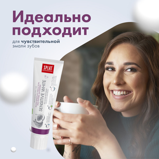 паста зубная SPLAT Professional Sensitive White, 100 мл