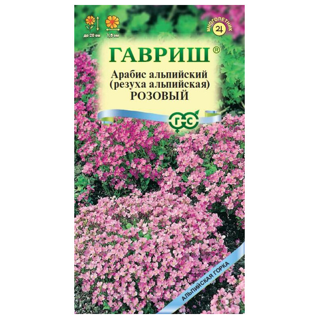 семена Арабис альпийский (Резуха) Розовый ГАВРИШ 0,05г серия Альпийская горка