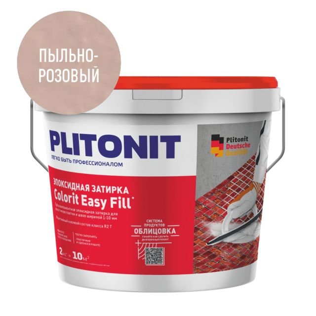 затирка для швов PLITONIT Colorit EasyFill эпокс. 1-10мм 2кг пыльно-розовый, арт. Н010520