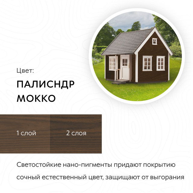 средство деревозащитное ТОНОТЕКС 3л палисандр-мокко, арт.66335029