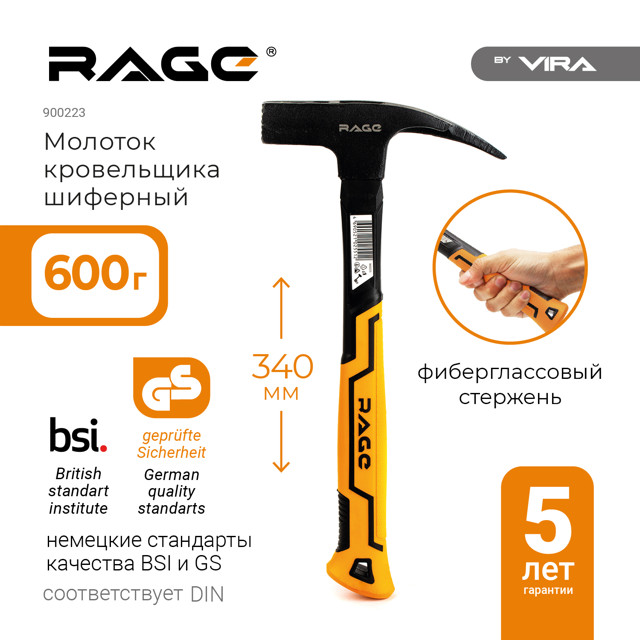 молоток кровельщика VIRA 600г