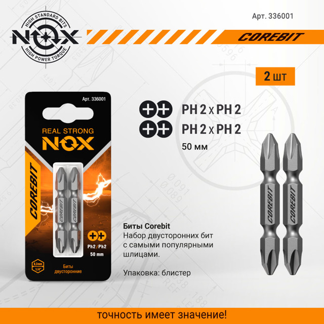 бита NOX PH2xPH2 50мм двухсторонняя 2шт