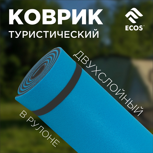 коврик для пикника ECOS 180х60см изолон, полиэстер синий