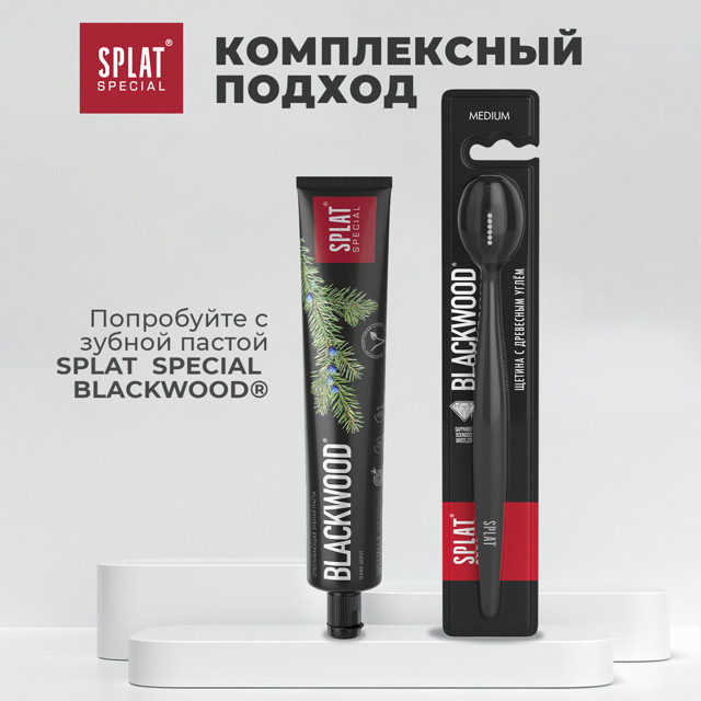 щетка зубная SPLAT Special Blackwood средняя