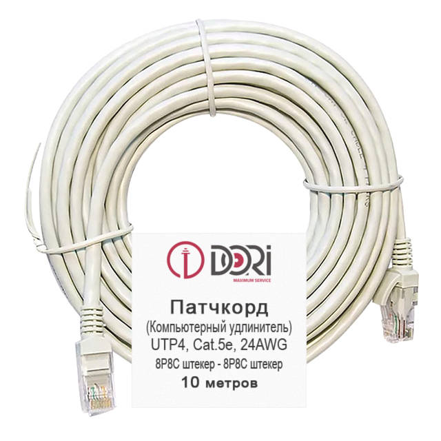 патч-корд DORI UTP4 cat5e литой 10м серый