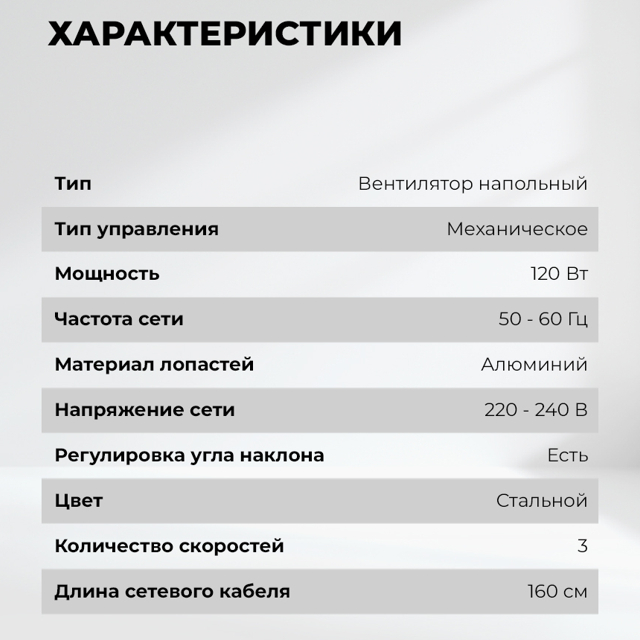вентилятор напольный LEX LXFC8384 120 Вт 3 реж. стальной