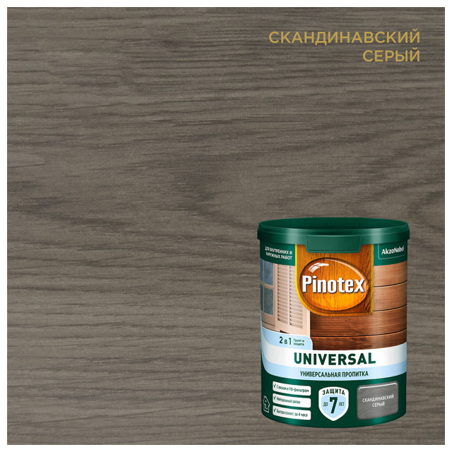 средство деревозащитное PINOTEX Universal 0,9л скандинавский серый, арт.5620706