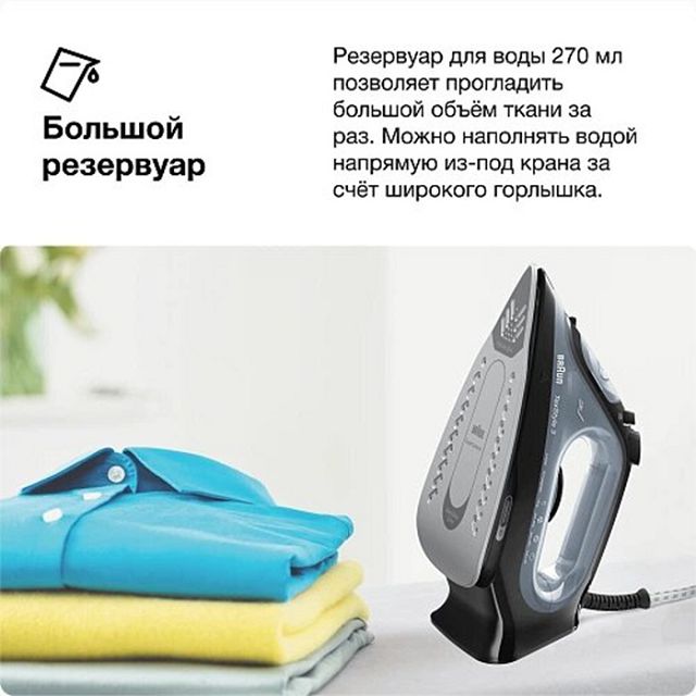 утюг BRAUN SI3055BK 2400Вт 180г/мин керамика черный